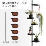 突っ張り棒と丸型トレイ5つがセット