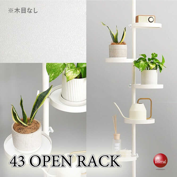 RA-3700 インテリアスタイリッシュな収納ラック