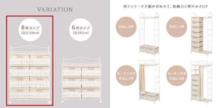 RA-3704 フリルがかわいいチェストのシリーズ関連商品画像