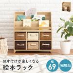 リビングや子供部屋におすすめ