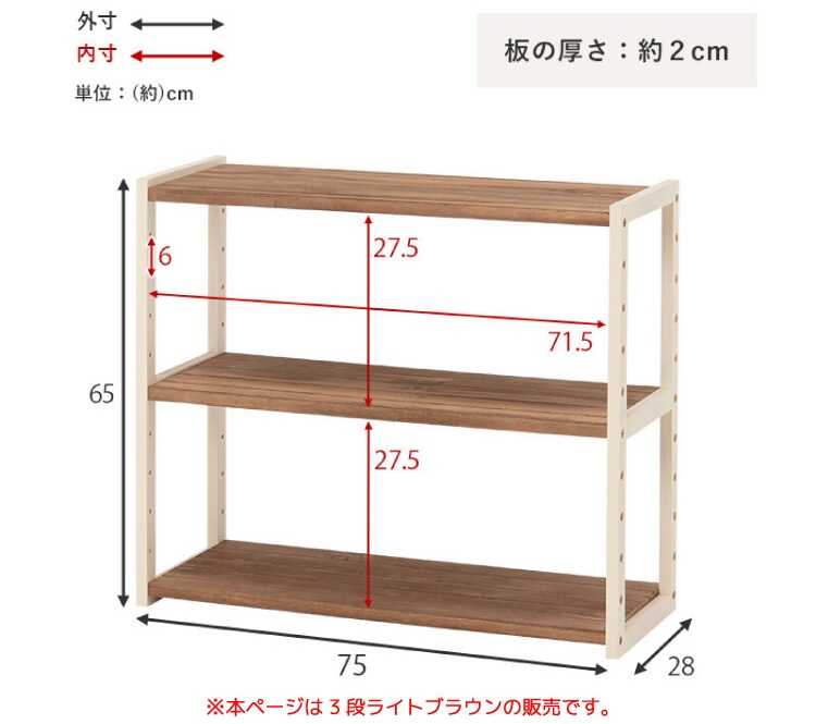 RA-3714 北欧テイストのオープンラック3段のサイズ詳細画像