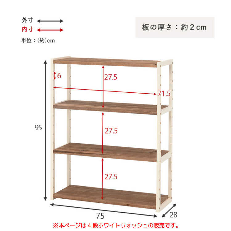 RA-3715 ホワイトのオープン収納棚4段のサイズ詳細画像