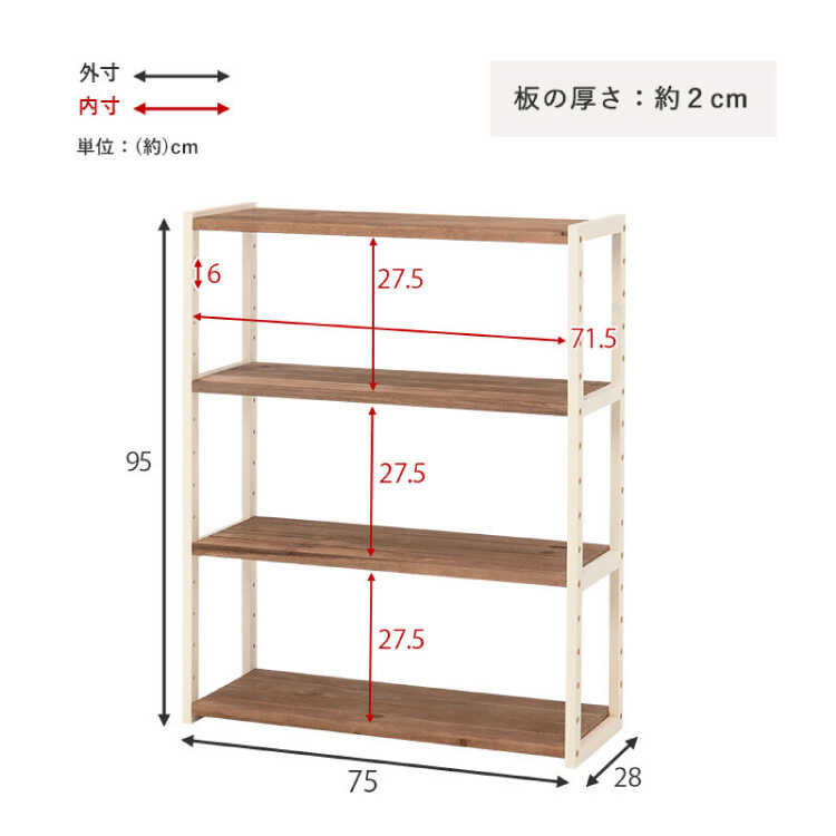 RA-3716 アンティークな収納棚4段のサイズ詳細画像