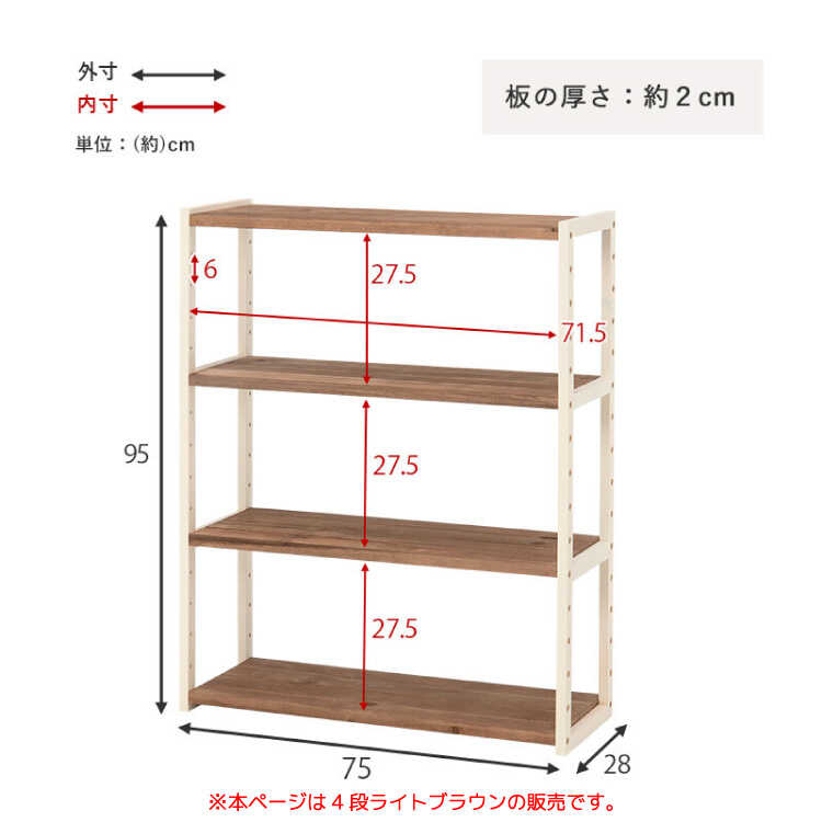 RA-3717 北欧テイストの収納棚4段のサイズ詳細画像