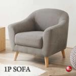 SF-4134 大人可愛いひとり掛けソファー