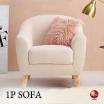 SF-4135 大人可愛い1Pソファー