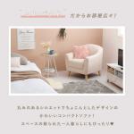 一人暮らしにぴったりなコンパクトサイズ