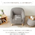 奥行50cmと広めの座面