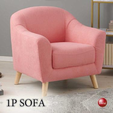 幅70cm・コロンとした大人可愛い1人用ソファー(布製・ピンク色)