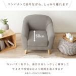 ゆったりと座れる奥行50cm