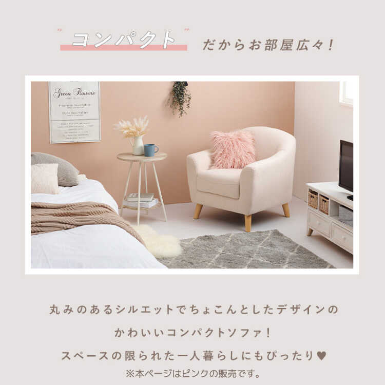 イタリアンデザインソファー！これは爆安！ピンクのソファー！19800円