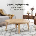 ななめに伸びたハの字脚がおしゃれ