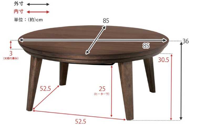 TA-2883 円形のリビングこたつテーブルのサイズ詳細画像