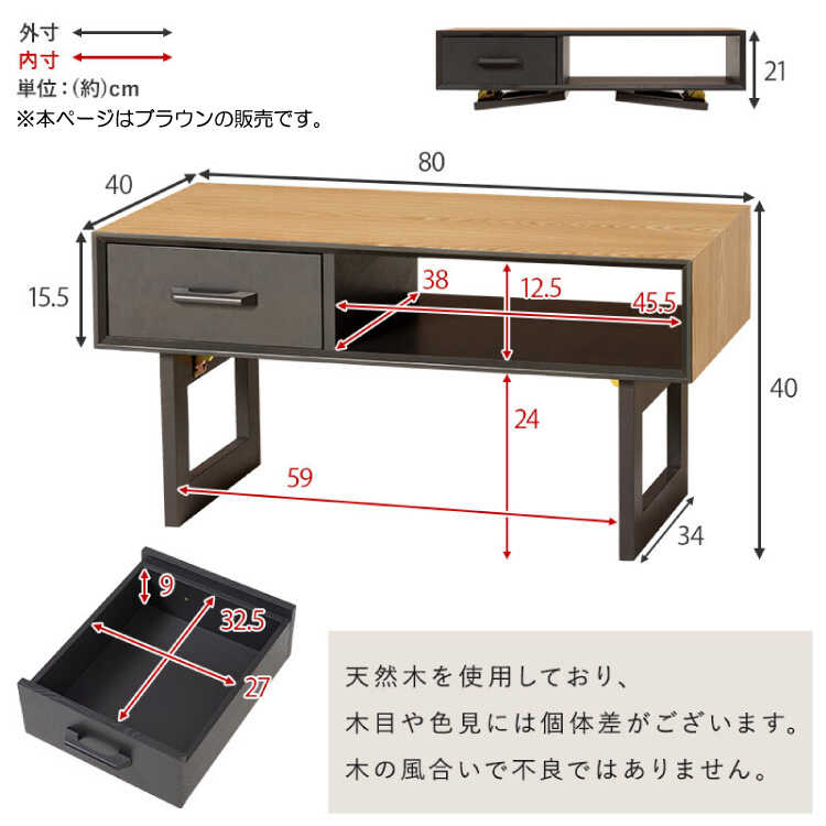 TA-2886 幅80cm・引き出し付き折れ脚センターテーブルのサイズ詳細画像