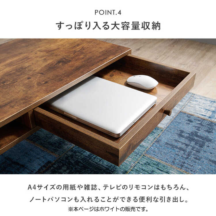 TA-2890 奥行45cmスリムなローテーブル・引き出し付きホワイト