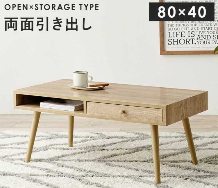 TA-2892 奥行わずか40cm薄型センターテーブル・引き出し付き