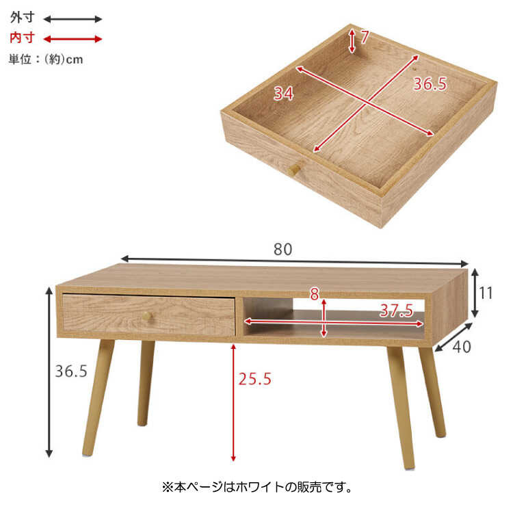 TA-2893 薄型ローテーブル引き出し付きのサイズ詳細画像