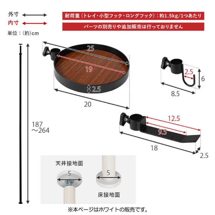 WR-1571 スタイリッシュなハンガーラック白のサイズ詳細画像