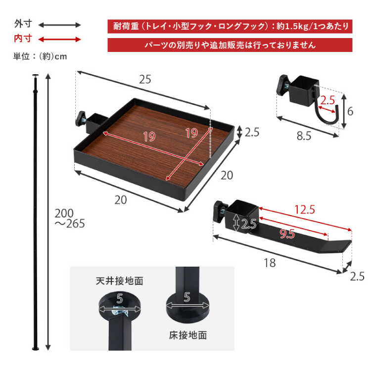 WR-1572 お洒落でスタイリッシュなポールハンガーのサイズ詳細画像