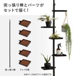 突っ張り棒とトレイ5つがセットで届く
