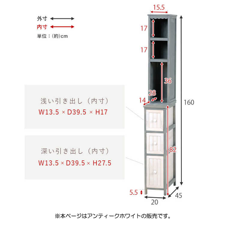 ST-1381 スリムなチェストランドリーのサイズ詳細画像