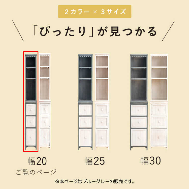 ST-1382 シャビーなランドリー隙間ラックのシリーズ関連商品画像