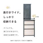 奥行き45cmとしっかり収納できるサイズ