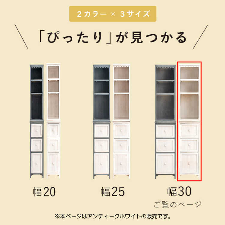 ST-1385 隙間チェストランドリーのシリーズ関連商品画像