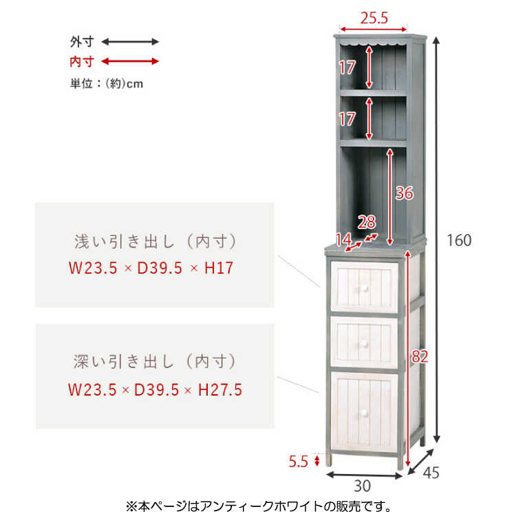 ST-1385 隙間チェストランドリーのサイズ詳細画像