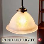 LT-5036 ドレープのラインが美しいペンダントライト1灯