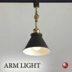 LT-5062 角度調節ダクトレール専用スポットライト