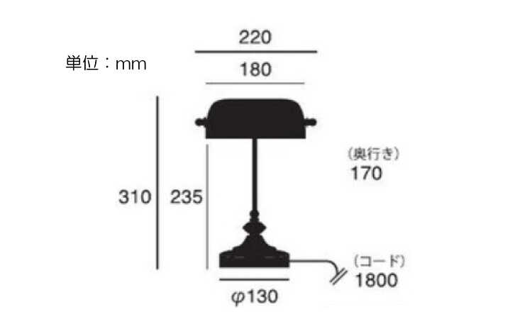 LT-5129 デザイナーズテーブルライトのサイズ詳細画像
