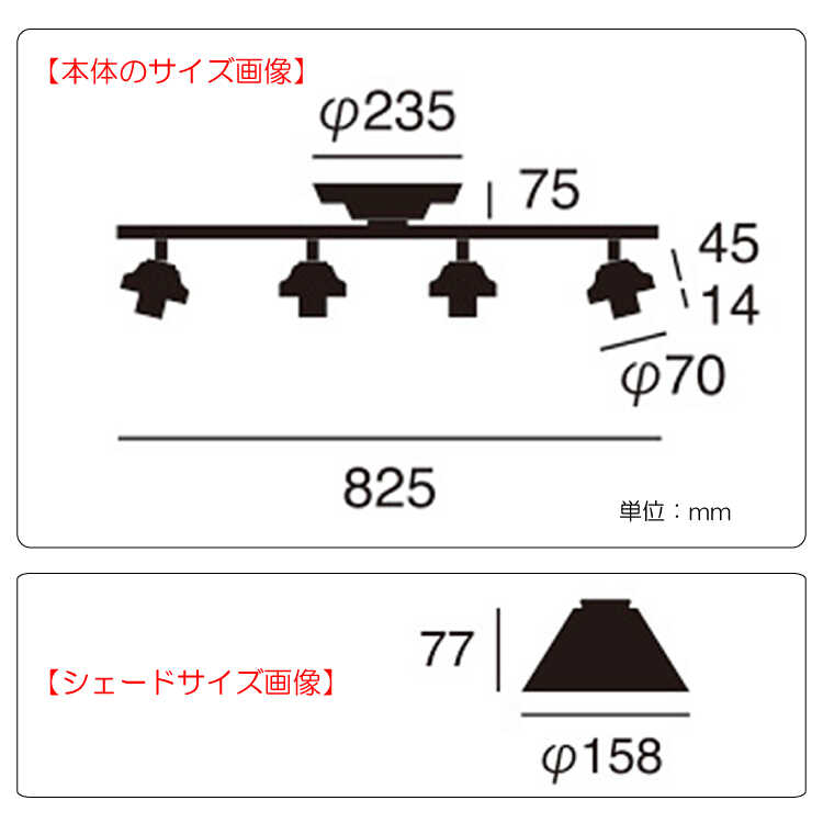 LT-5131 広い部屋でも明るいガラス製シェードのシーリングライト4灯のサイズ詳細画像