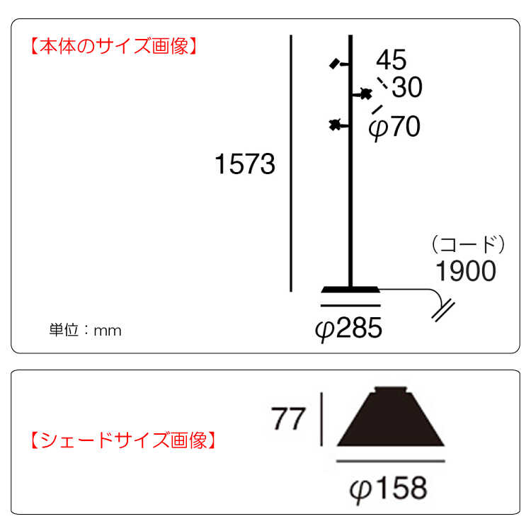 LT-5132 ガラス製シェードなので明るい3灯フロアランプのサイズ詳細画像