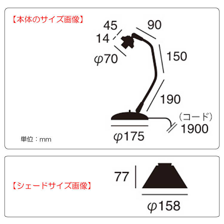 LT-5133 ガラス製シェードなので明るくて使いやすいテーブルランプのサイズ詳細画像