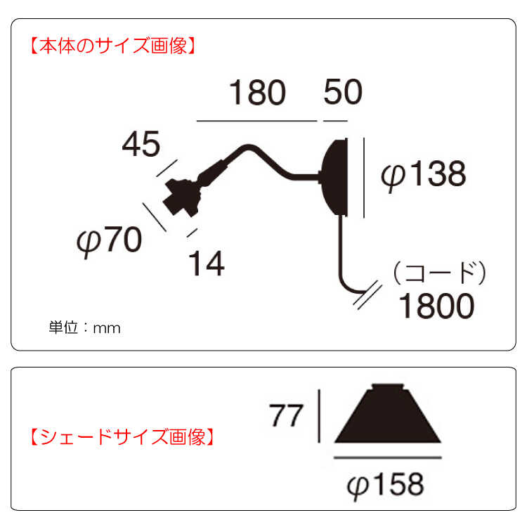 LT-5134 ガラス製シェードのアンティークなブラケットライトのサイズ詳細画像