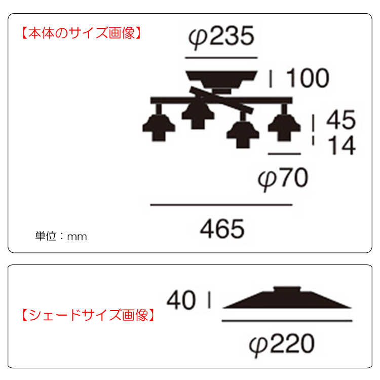 LT-5135 リビングにおすすめ明るいガラス製シーリングライト4灯のサイズ詳細画像