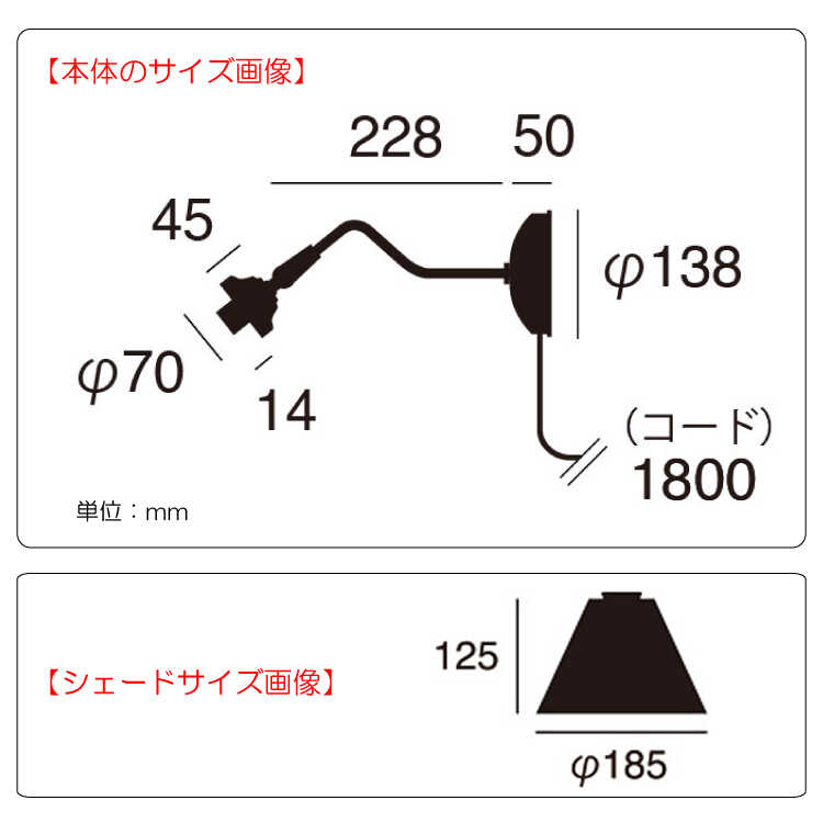 LT-5136 レトロな雰囲気が魅力のブラケットライトのサイズ詳細画像