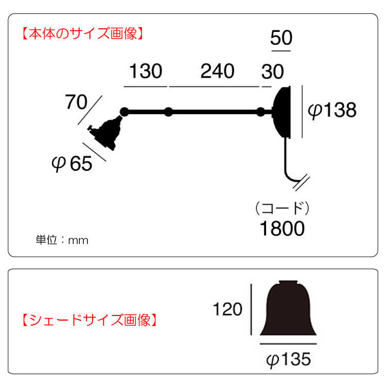 LT-5139 ヴィンテージなガラス製ブラケットライトのサイズ詳細画像