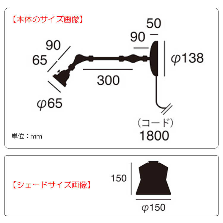 LT-5144 緑グリーン系ステンドグラスのブラケットライトのサイズ詳細画像