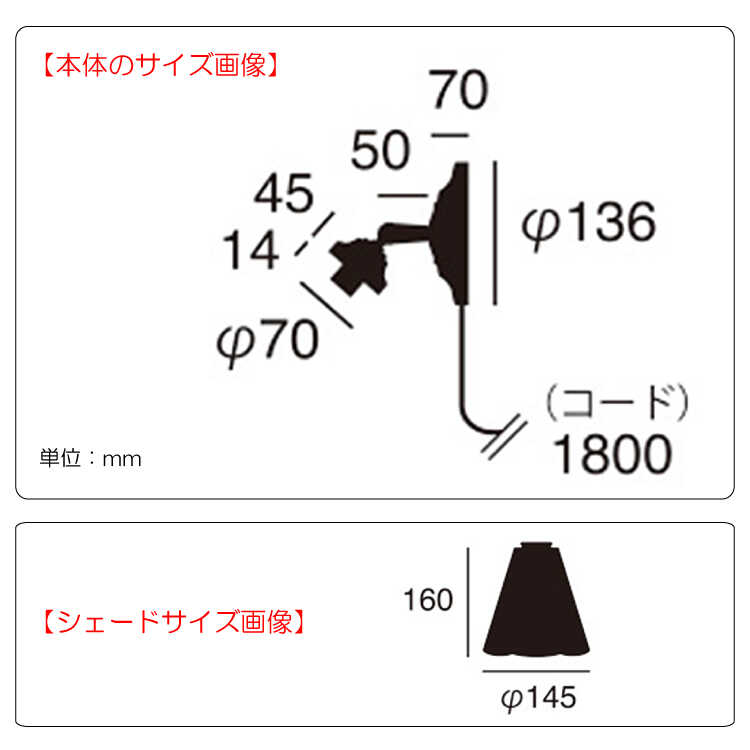 LT-5146 アンティークな街灯風ステンドグラスのブラケットライトのサイズ詳細画像