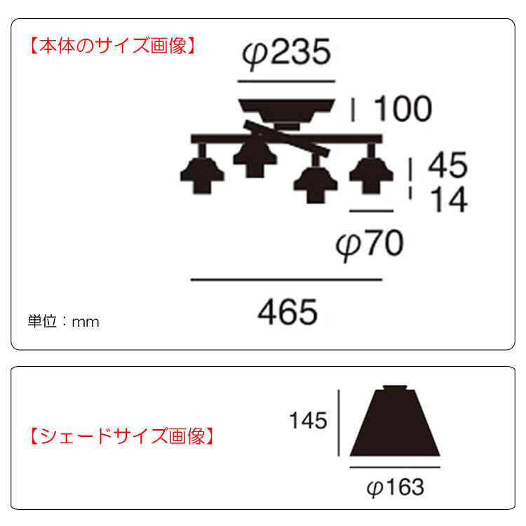 LT-5147 アンティークなステンドグラス4灯シーリングライトのサイズ詳細画像