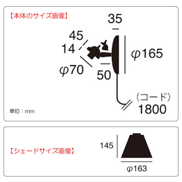 LT-5149 リビングのサブ照明にオススメ！ステンドグラスのブラケットライト2灯のサイズ詳細画像