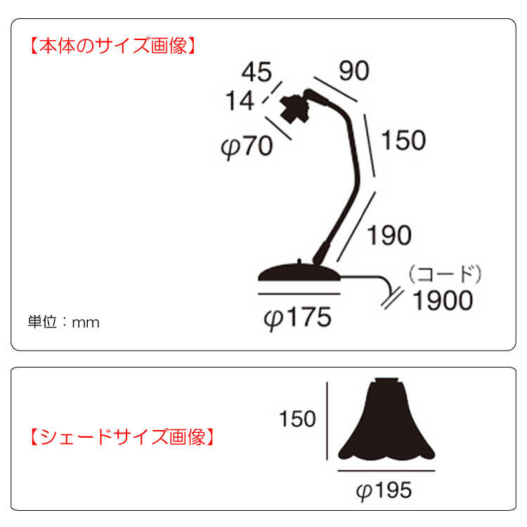 LT-5151 アンティークなステンドグラスのテーブルランプ1灯のサイズ詳細画像