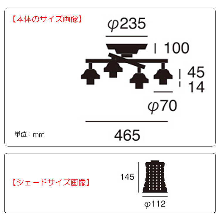 LT-5158 凹凸ガラスの光反射が明るいシーリングライト4灯のサイズ詳細画像