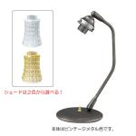 支柱やベース部分の本体