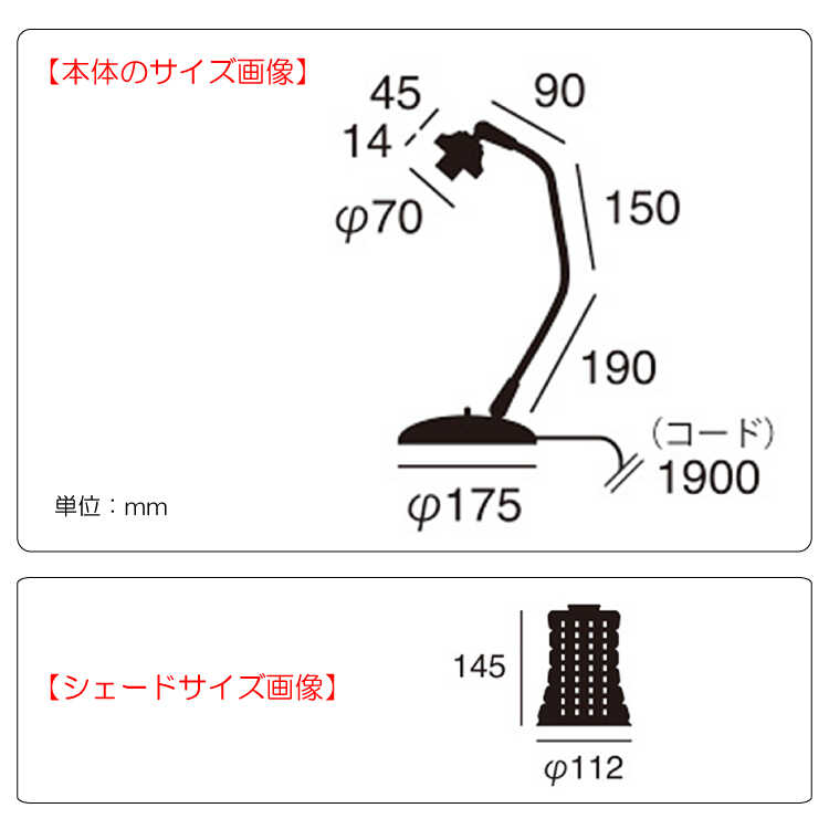 LT-5160 アンティークな凹凸ガラスの卓上ライト1灯のサイズ詳細画像