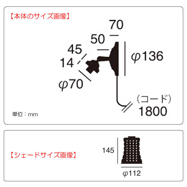凹凸ガラスの光反射が綺麗なブラケットライト1灯のサイズ詳細画像