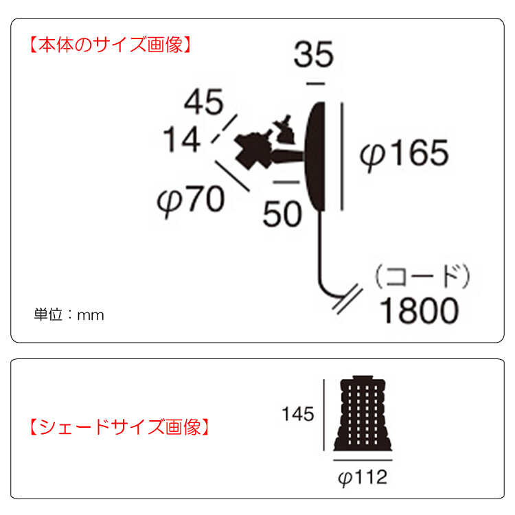 LT-5162 アンティークな凹凸ガラスのブラケットライト2灯のサイズ詳細画像