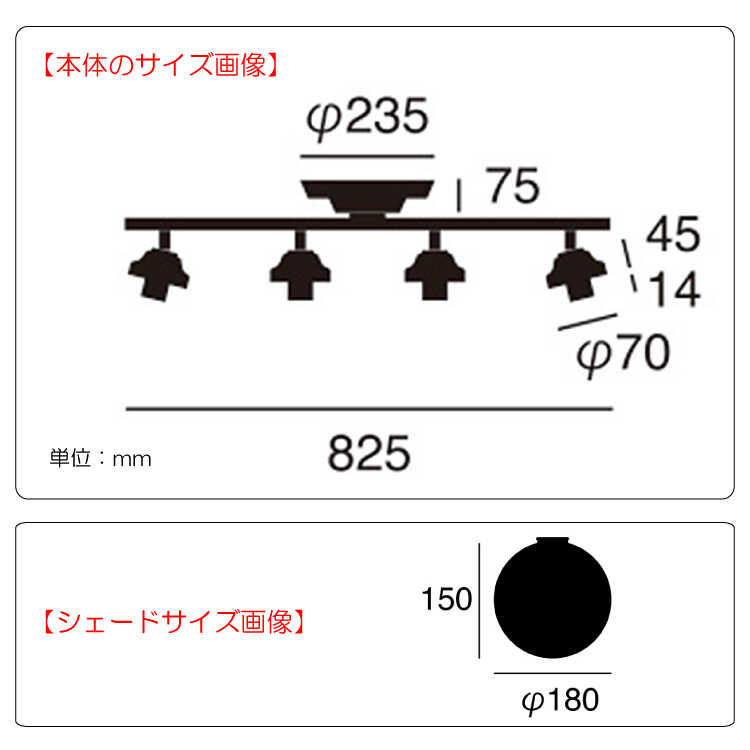 LT-5165 リビングにおすすめ球体ガラス製シーリングライト4灯のサイズ詳細画像